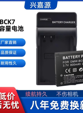 松下电池DMW-BCK7 DMC-S1 S3 FH2 FH5 FH25 FH27 FP7 NCA-YN101