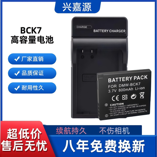 松下电池DMW-BCK7 DMC-S1 S3 FH2 FH5 FH25 FH27 FP7 NCA-YN101