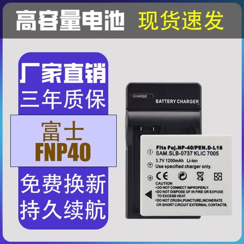 NP-40适用富士Z2 Z3 Z5 J50 F402 F460 F700 F810相机电池充电器
