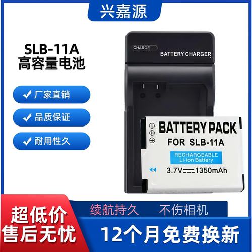 适用三星SLB-11A相机电池ST5000 WB650 5500 EX1 WB1000 TL320