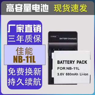 IXUS275 11L 11LH电池NB 相机电池 125 170CCD数码 240 适用佳能NB