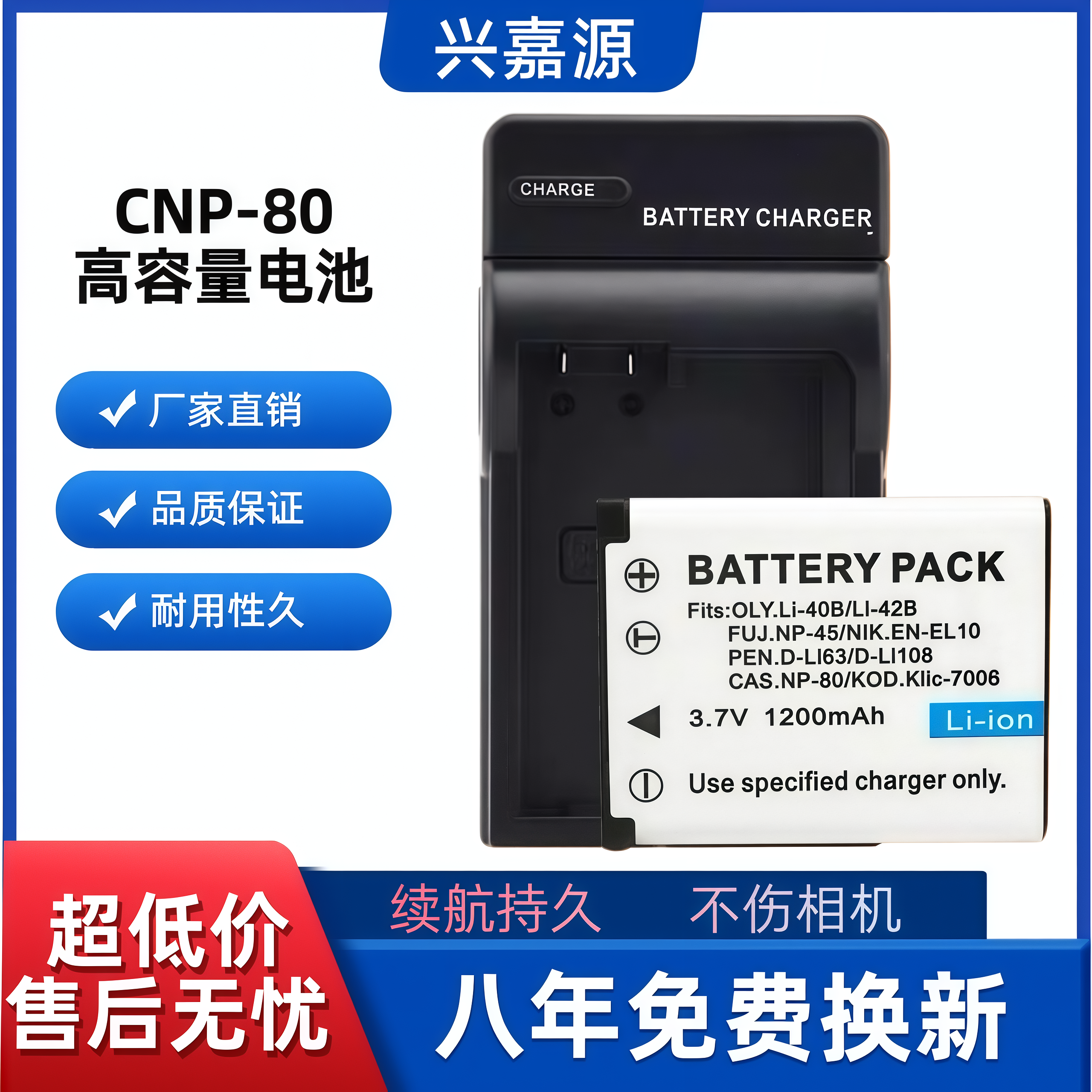 NP80适用EX-S5 S7 S8 S9 Z1 Z2 Z16 Z27 H5相机电池+充电器
