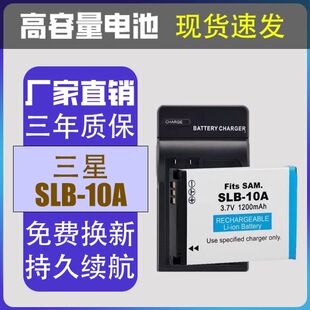适用三星SLB-10A电池  WB150F WB150 WB850F EX2F数码相机充电器