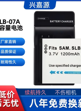 SLB-07A适用三星ST45 ST50 PL150 TL100 220 ST550相机电池充电器