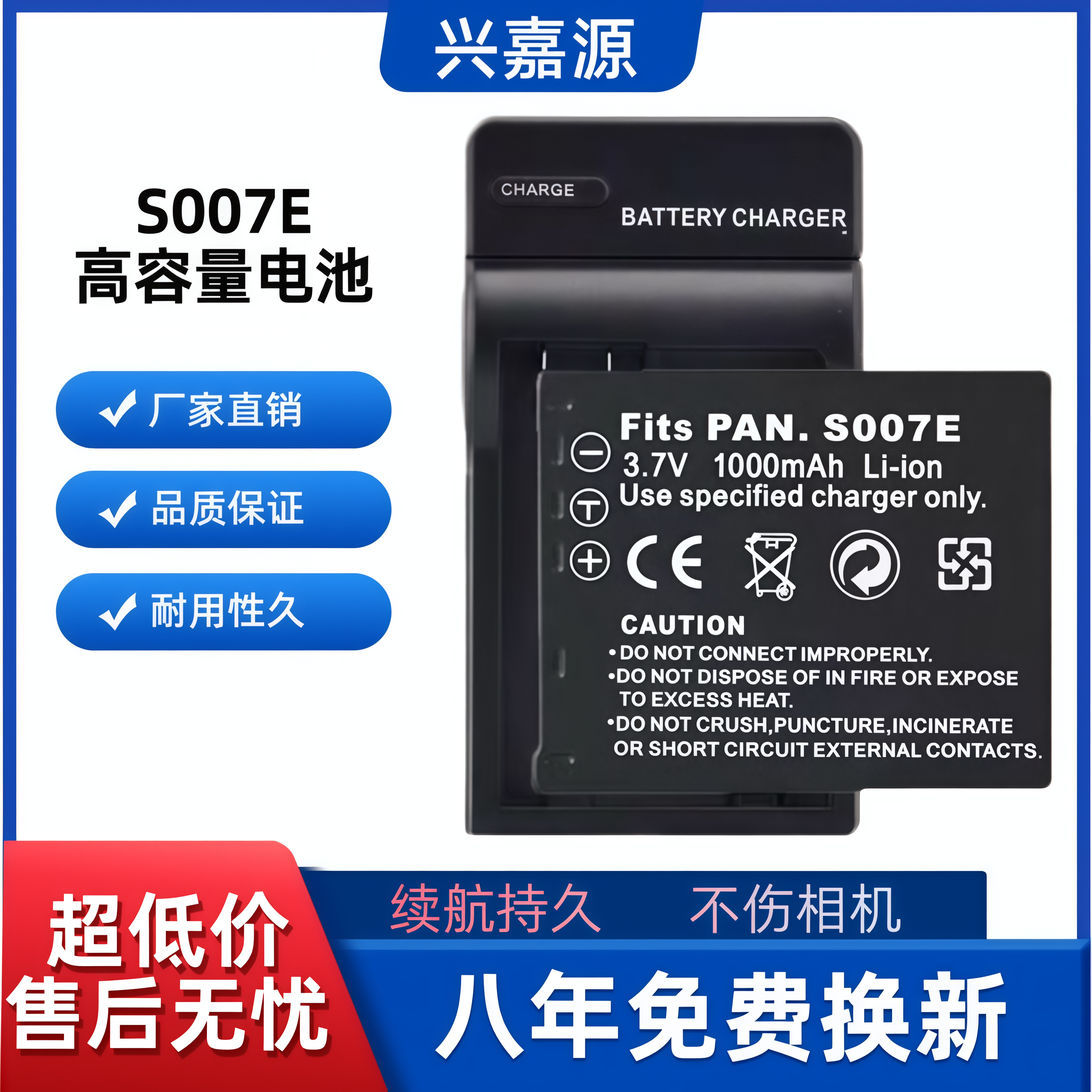 S007E 电池充电器 适用松下TZ3电池DMC-TZ3GK TZ1 TZ2 TZ5 TZ15GK