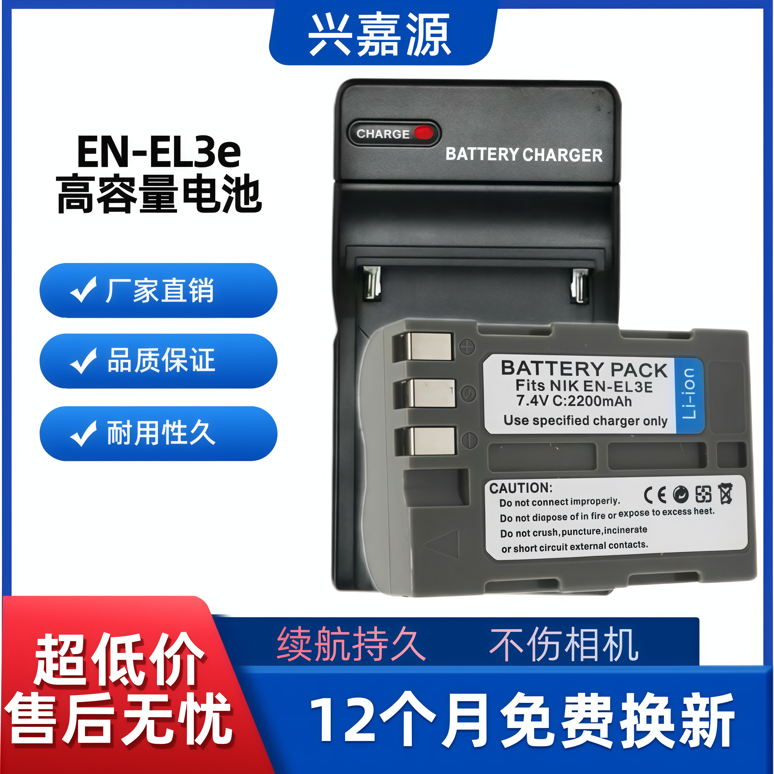 适合尼康EN-EL3e单反电池 D90 D80 D300S D300 D700 D200相机电池