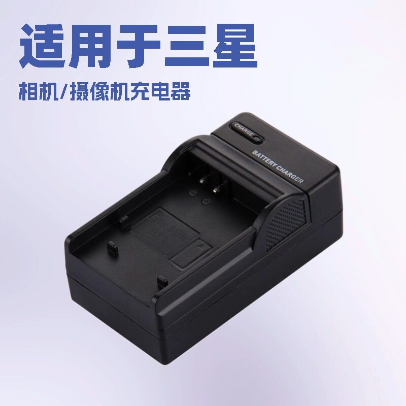相机充电器 适用三星70A 07A 85A 0837 0937 1137D 88A 10A电池