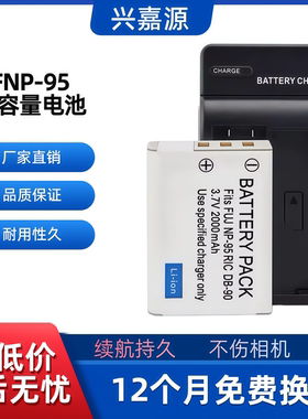 FNP95相机电池富士 X70 X30 F30 F31 X-S1 XF10 X100 X100S fd