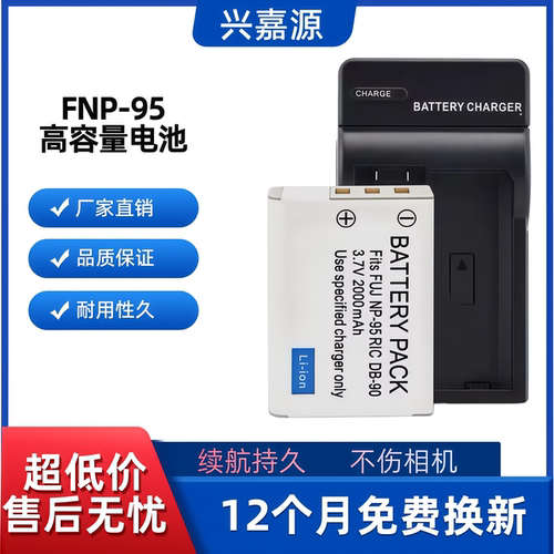 FNP95相机电池富士 X70 X30 F30 F31 X-S1 XF10 X100 X100S fd
