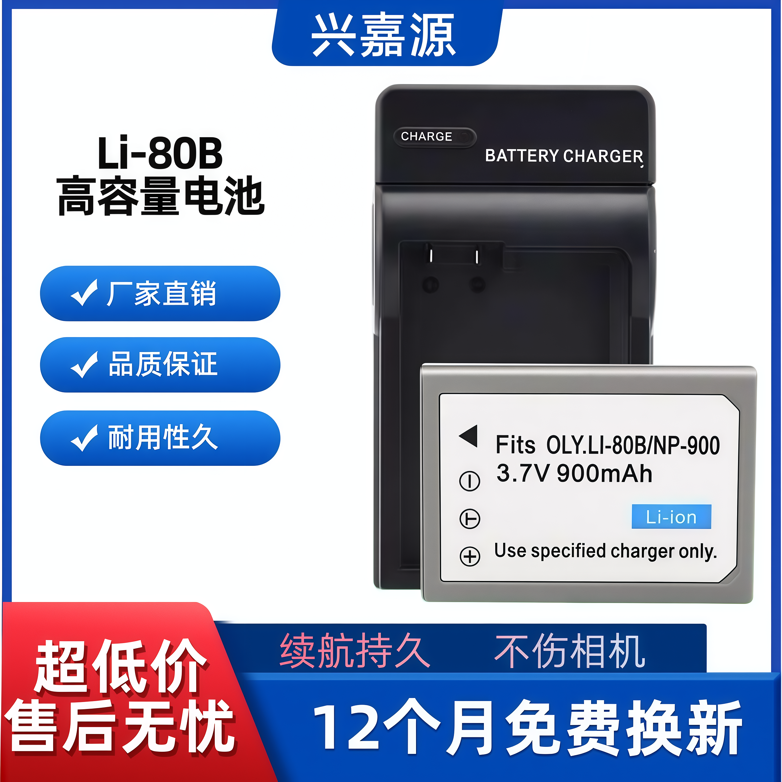 奥林巴斯适用于Li-80B LI80B电池T100 T110 V880 V760 NP900相机