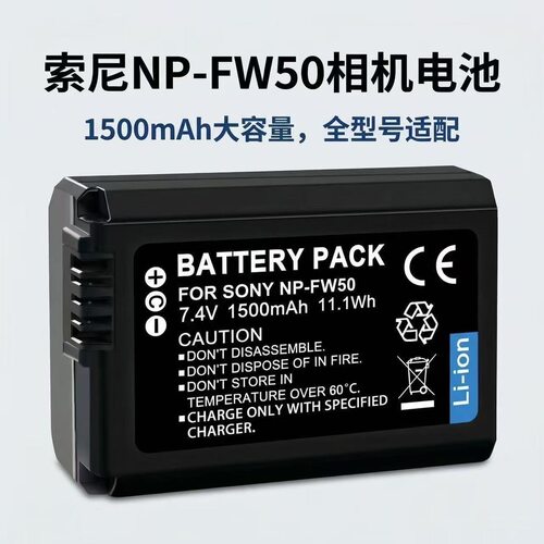 NP-FW50相机电池适用索尼a6400 a6000 zve10 a6300 a7m2 r2 a6100