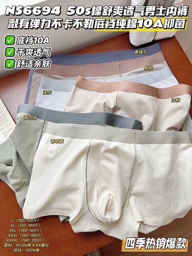 男士内裤纯色净版舒适内裤