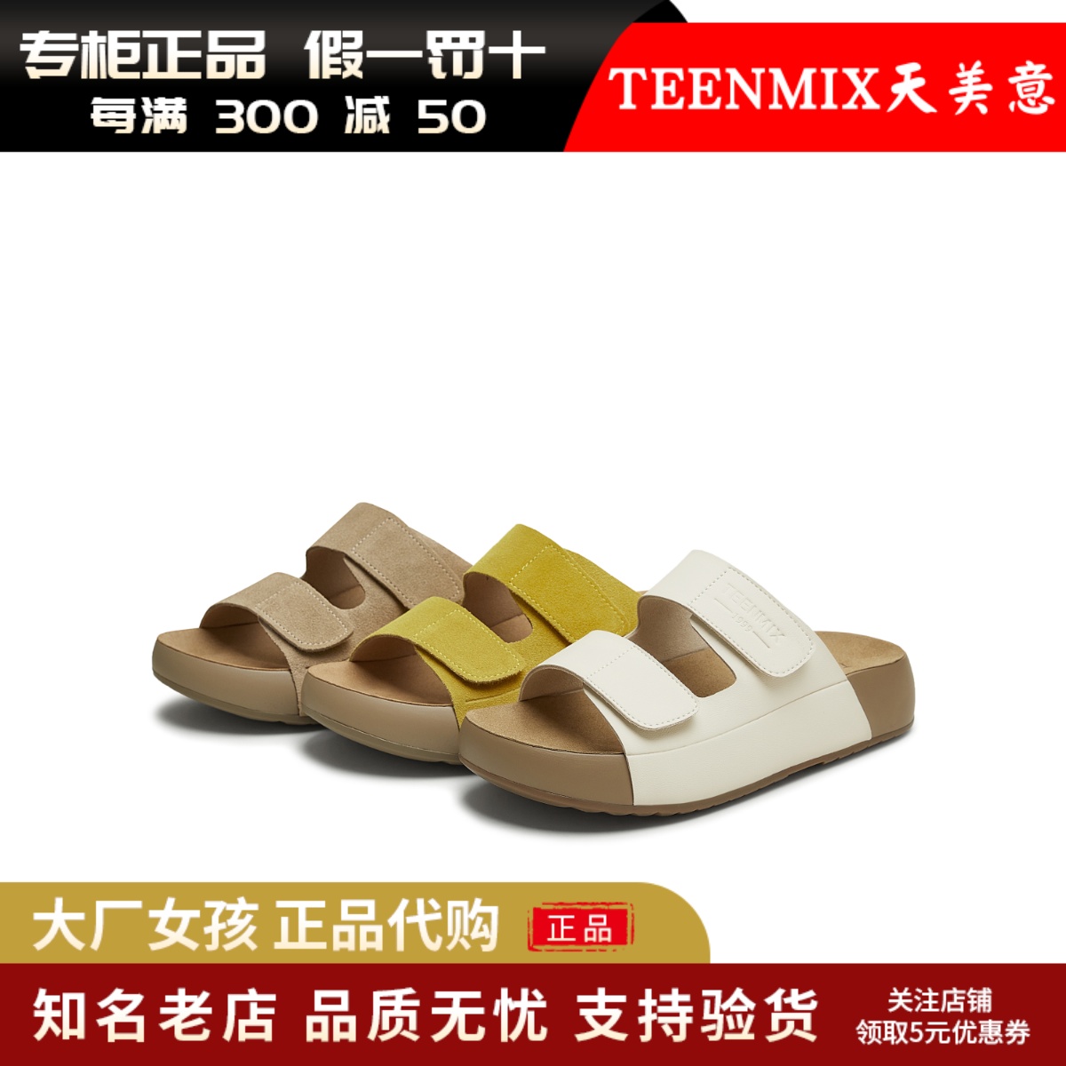 专柜正品天美意2025夏一字拖厚底增高勃肯半拖鞋女凉拖鞋CHB03BT5