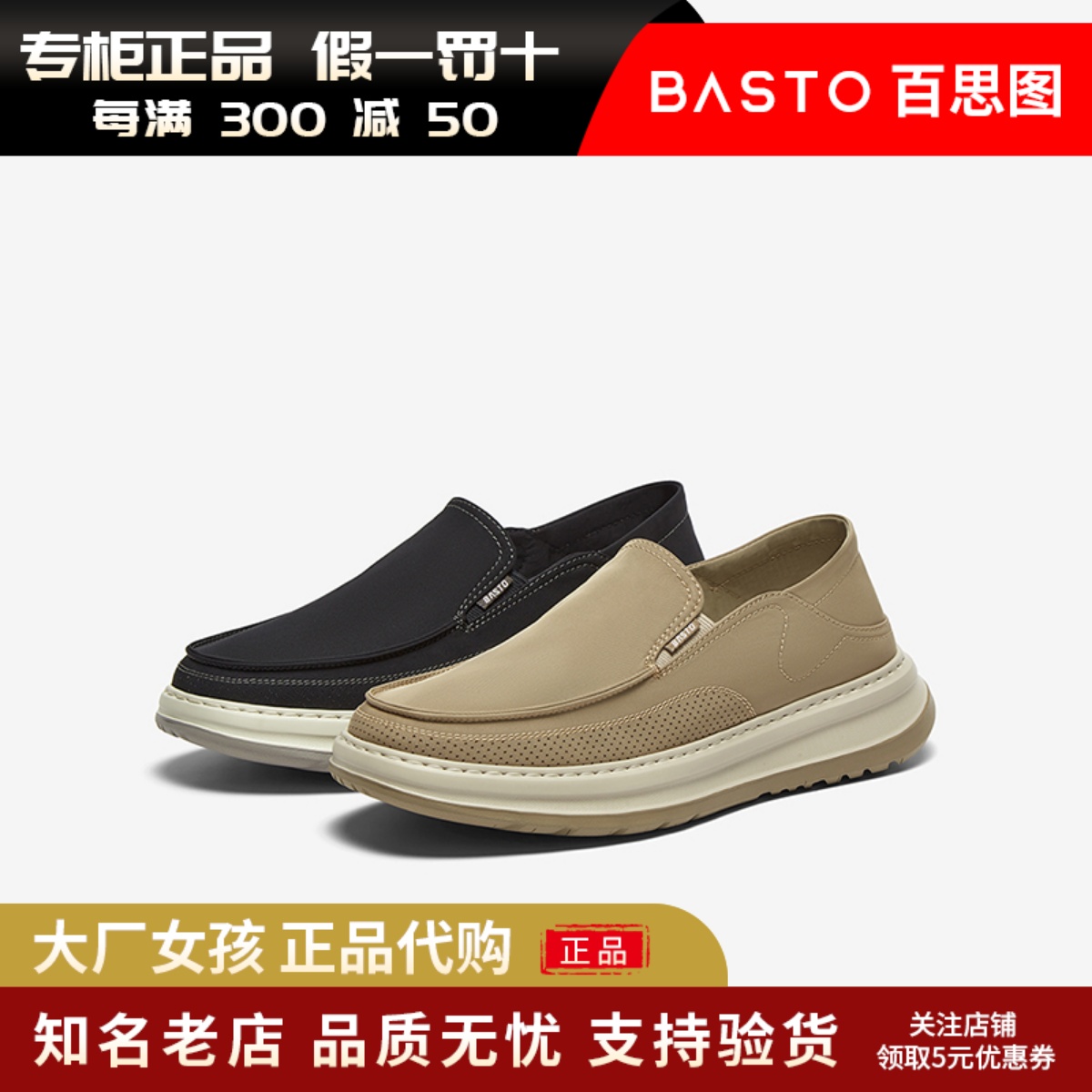 百思图舒适透气懒人布鞋男休闲鞋