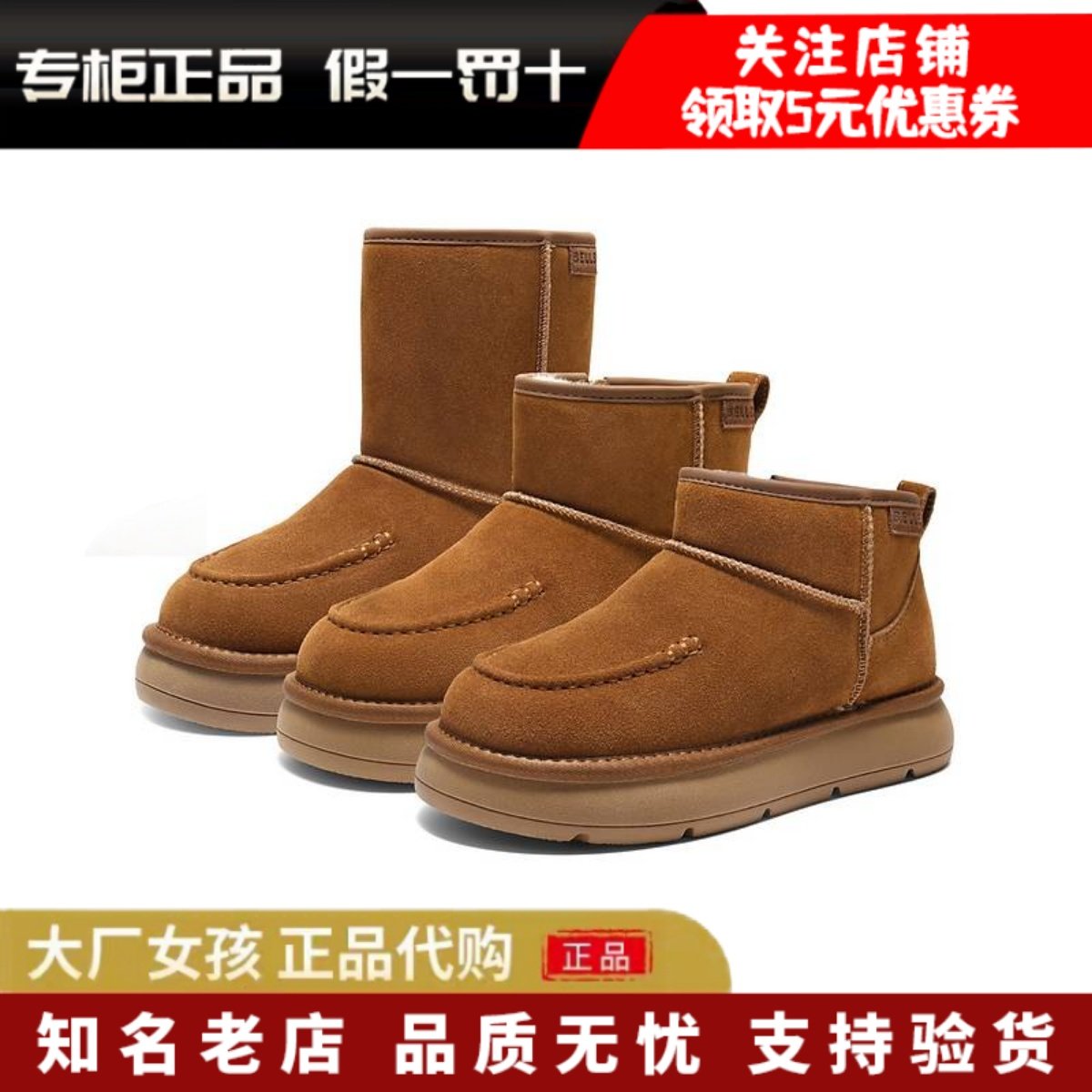 专柜正品百丽2025冬女靴厚底雪地靴高筒毛里保暖棉鞋短靴E8C1DDD5