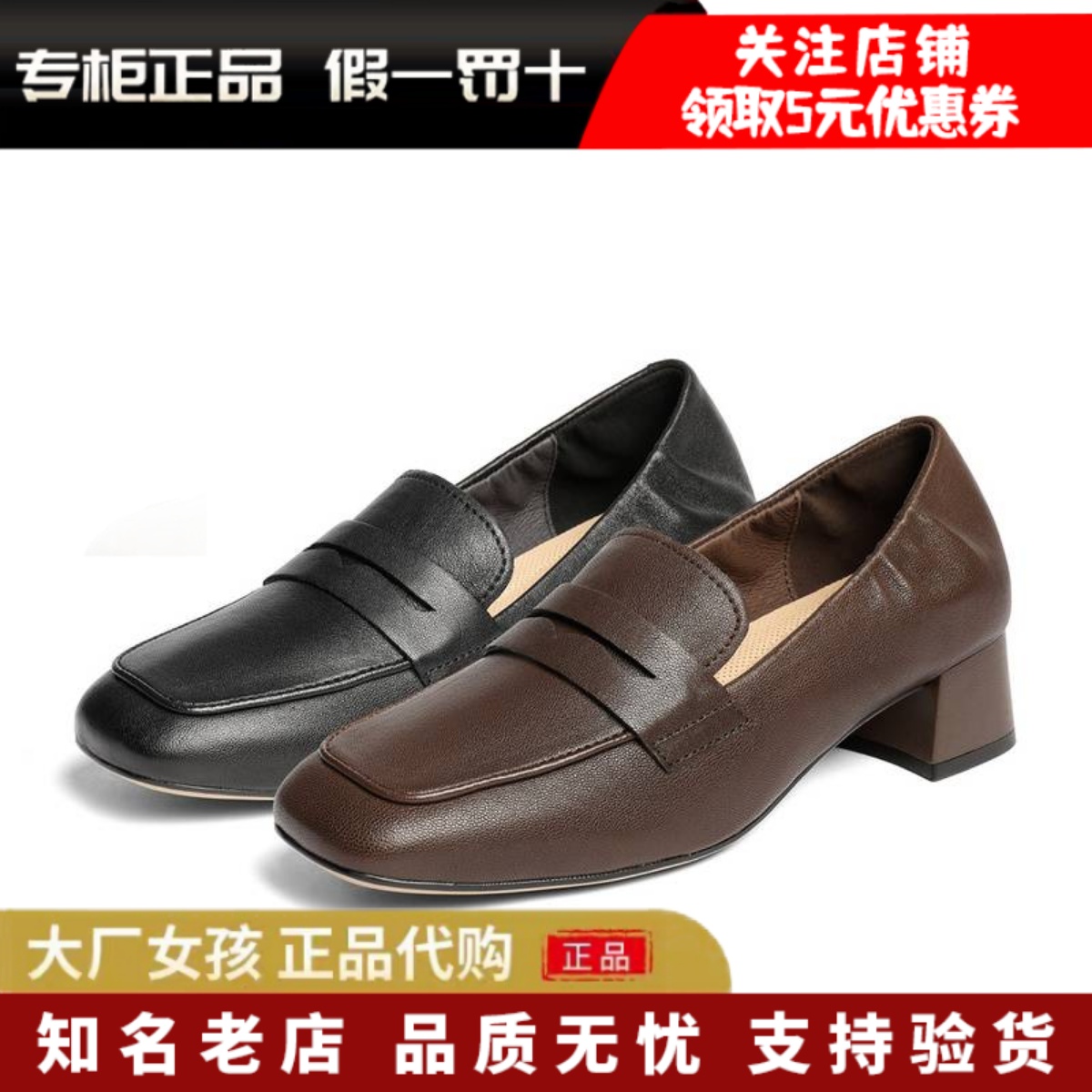 森达乐福鞋羊皮通勤舒适粗跟单鞋