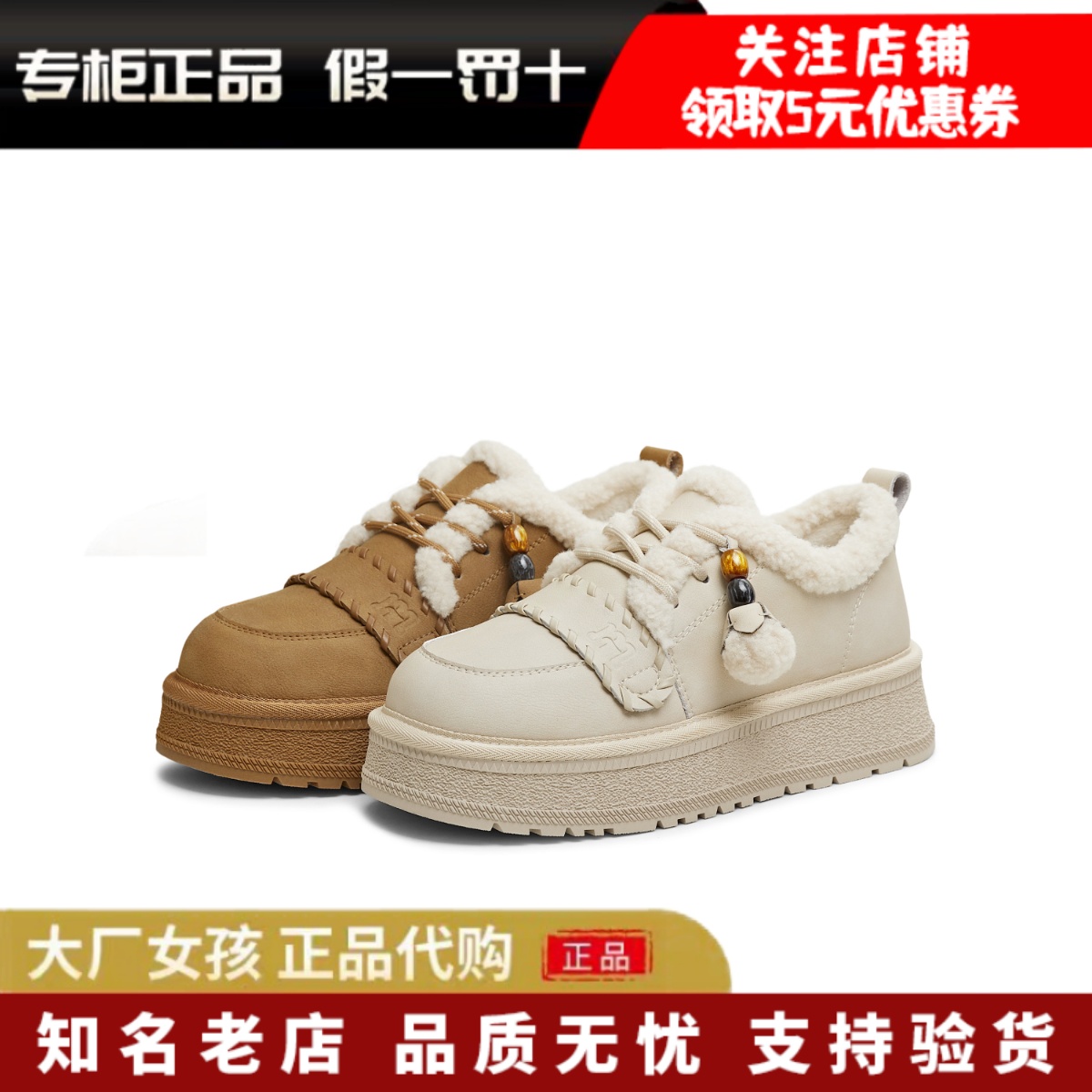 专柜正品天美意2025冬季新款厚底加绒保暖毛毛鞋女雪地靴BM381DM5