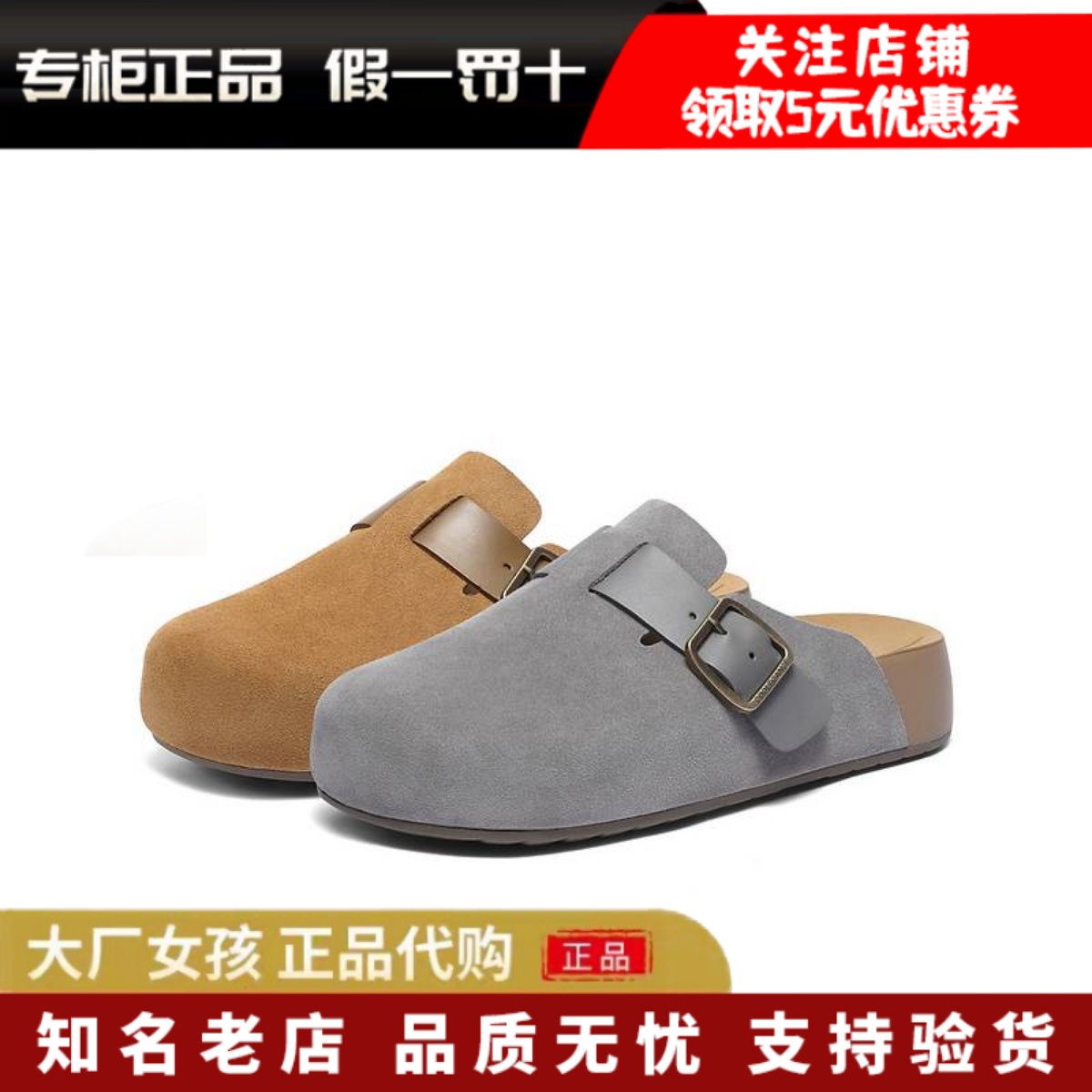 百丽厚岛勃肯鞋男士增高包头拖鞋