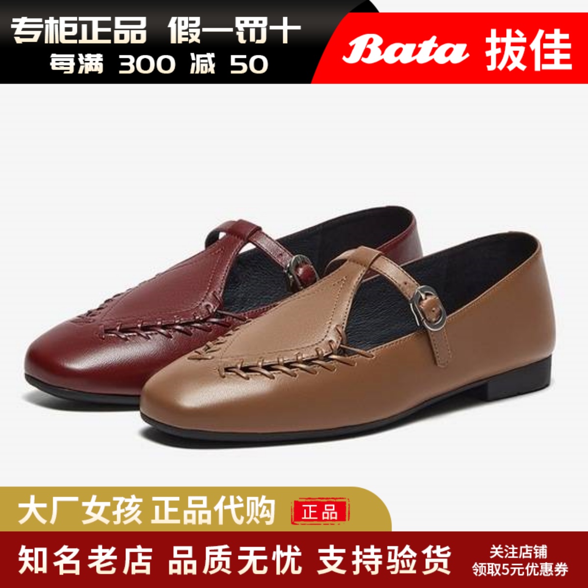 专柜正品Bata2025春季乐福鞋女复古英伦风羊皮软底一脚蹬AVL48AA5