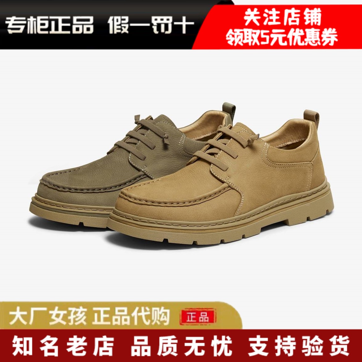 他她商场同款男鞋舒适休闲鞋