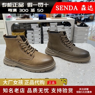 休闲工装 专柜正品 新款 2024年冬季 大黄靴1SU01DD4 森达马丁靴男鞋