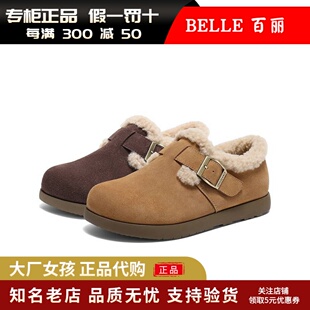 子D4W1DAM5 女加绒毛毛雪地短靴棉鞋 专柜正品 百丽2025春厚底勃肯鞋