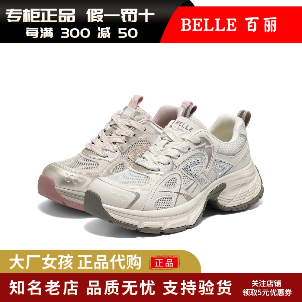 百丽女鞋子厚底老爹鞋运动休闲鞋