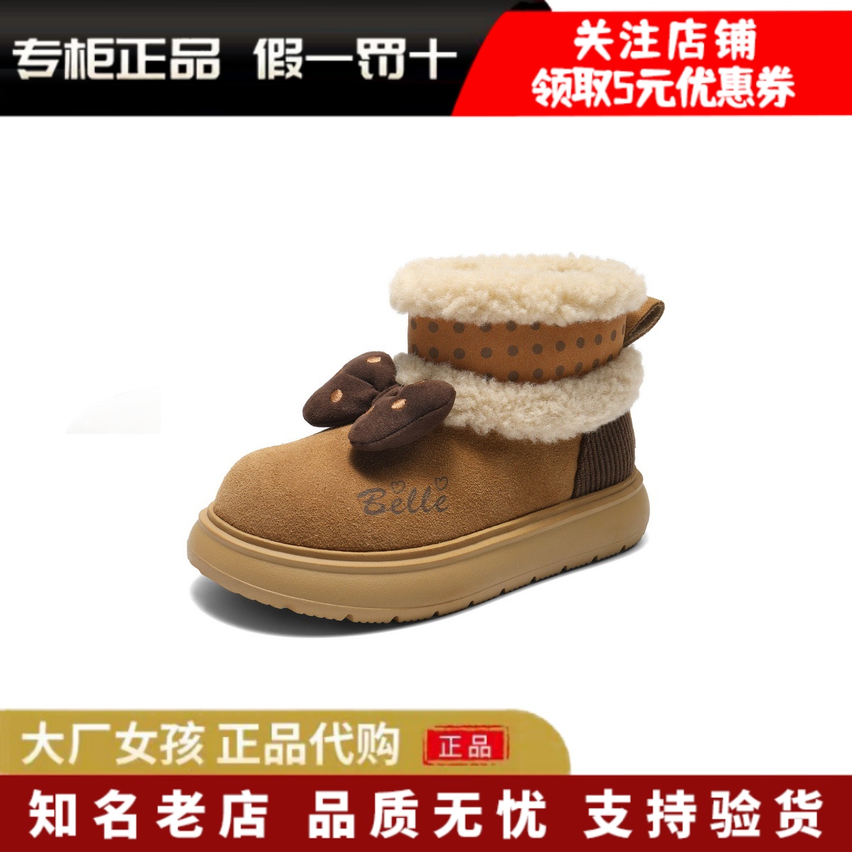 百丽雪地靴童鞋加绒鞋休闲短靴