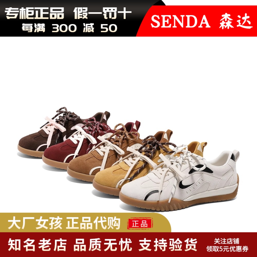 森达阿甘德训鞋女休闲板鞋运动鞋