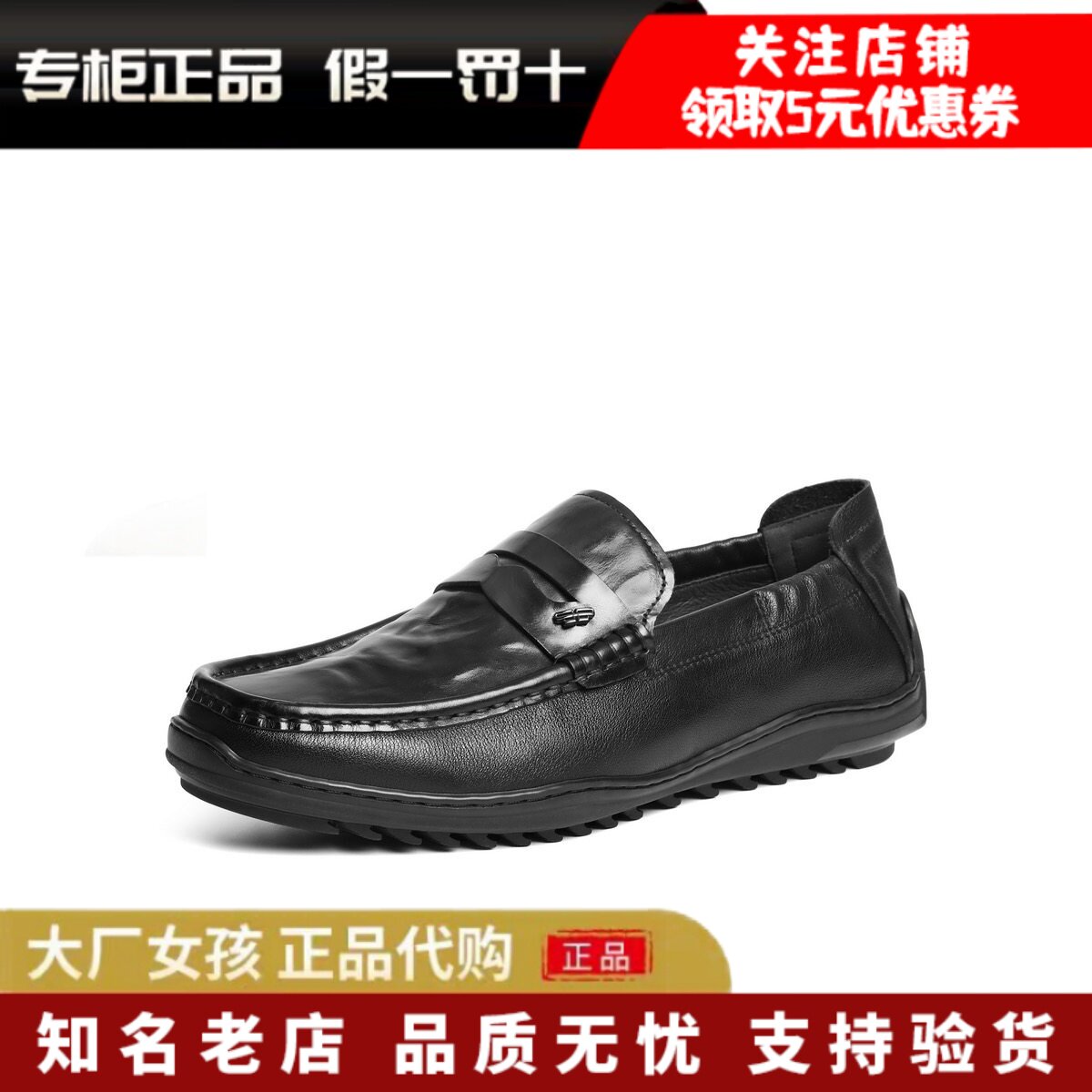 专柜正品百丽2026春季男鞋一脚蹬休闲乐福真牛皮鞋爸爸鞋8YZ01AM6