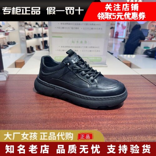 百丽厚底增高休闲板鞋