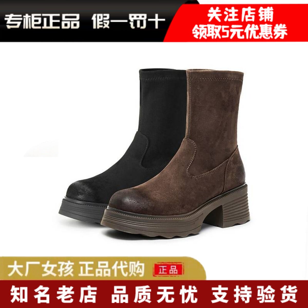 百丽女靴复古弹力靴加绒高跟短靴