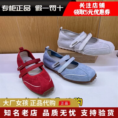 专柜正品百丽2025夏季酒心糖芭蕾运动玛丽珍鞋德训休闲鞋D8L1DBQ5