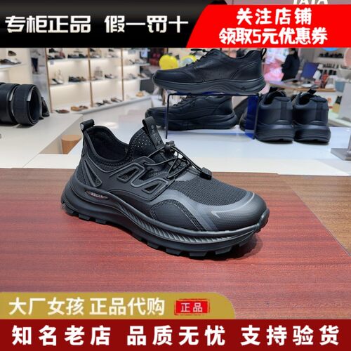 百丽厚底健步鞋网面休闲运动鞋