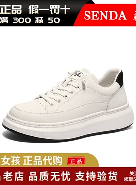 专柜正品森达2025春商场同款板鞋男款户外厚底休闲小白鞋1UW01AM5
