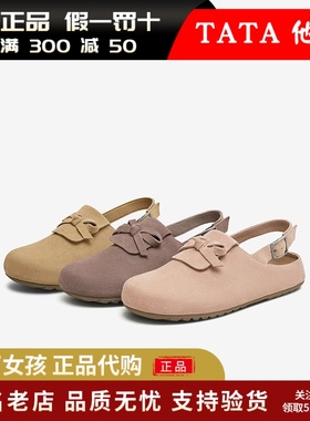 专柜正品TATA他她2025夏新复古勃肯凉鞋女鞋甜美包头拖鞋CT301BH5