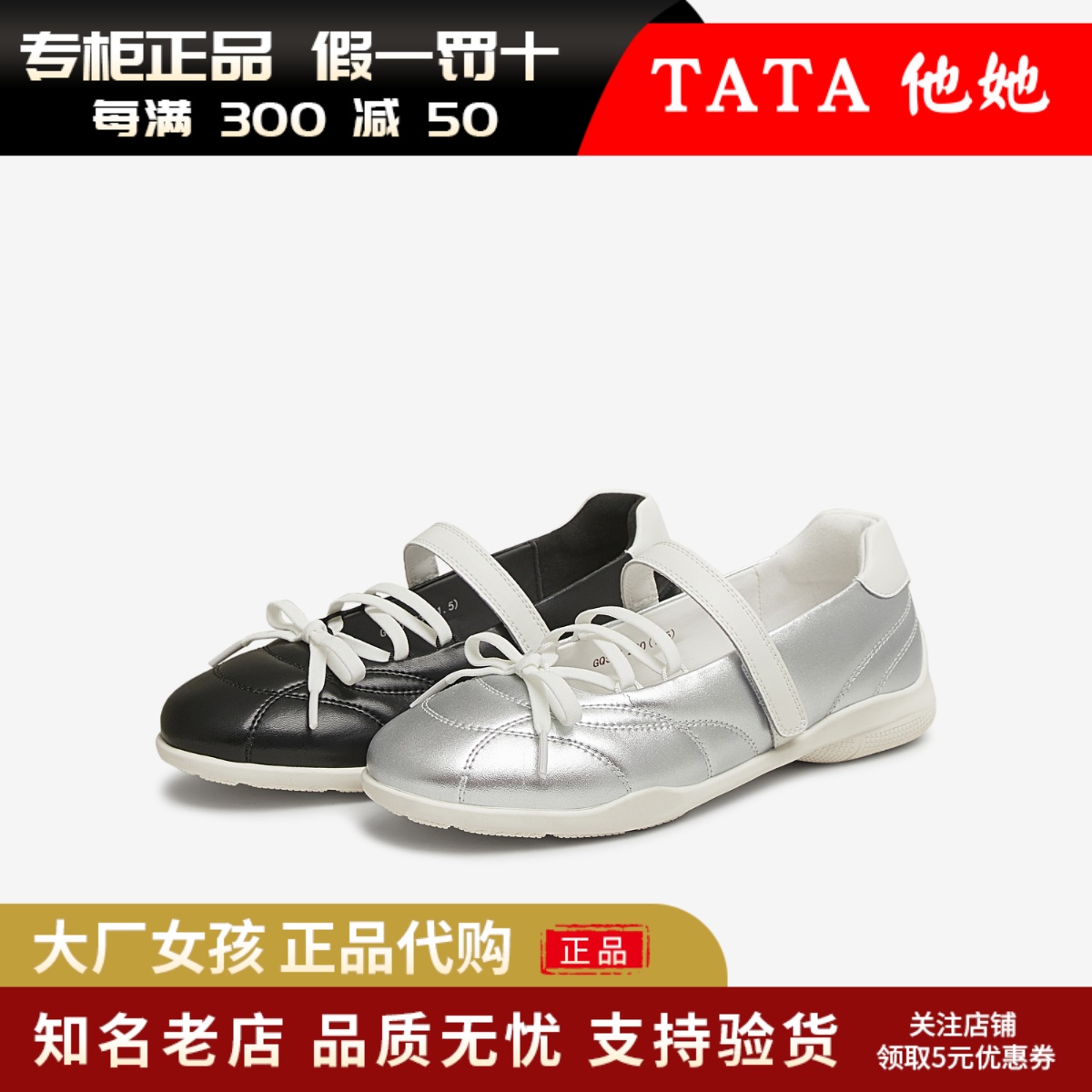 他她银色芭蕾玛丽珍鞋女休闲单鞋