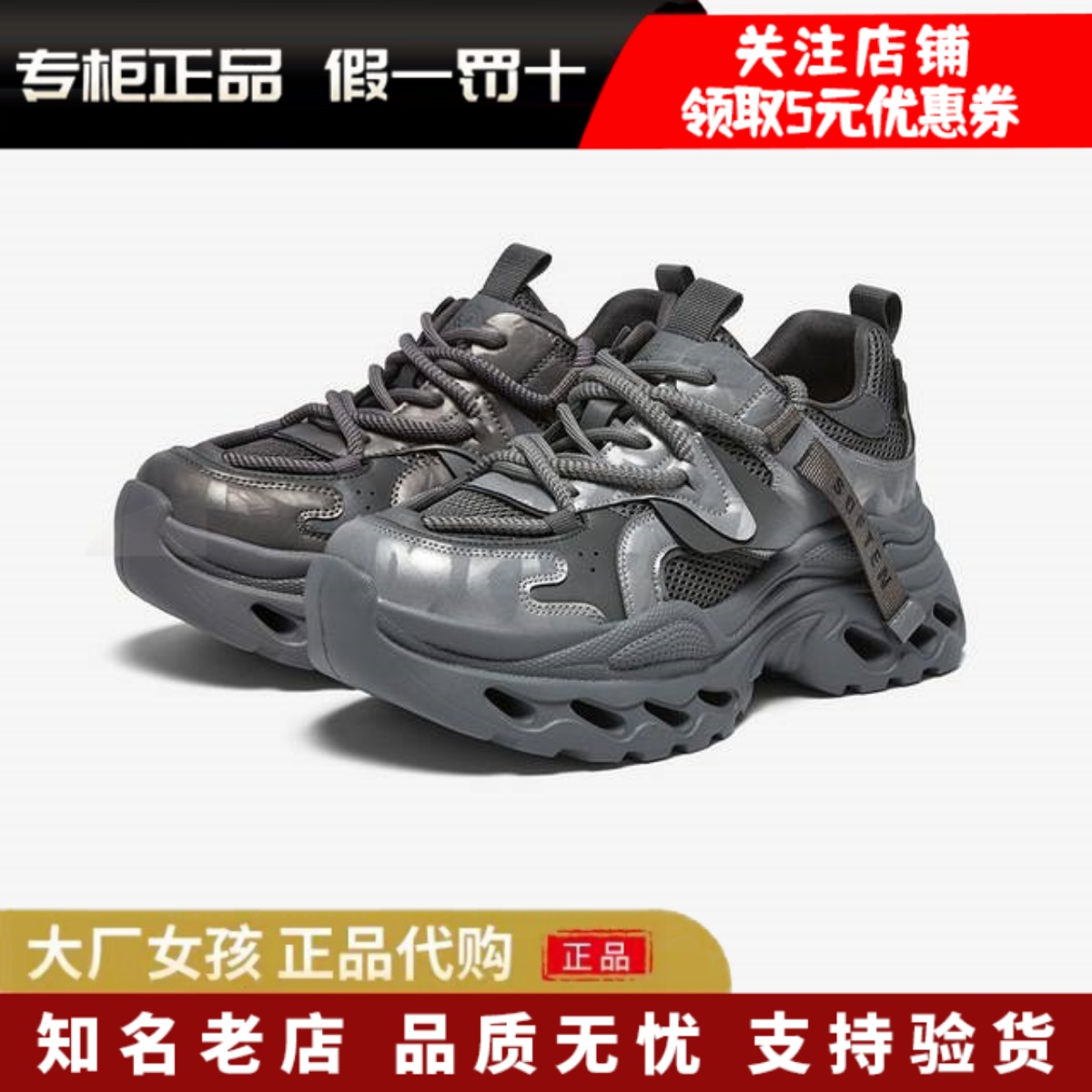 百思图老爹鞋厚底增高运动休闲鞋