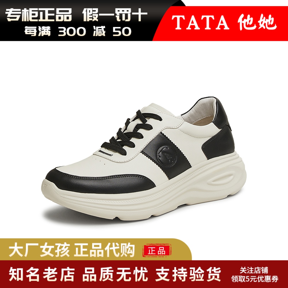 他她休闲运动鞋男鞋厚底真皮板鞋