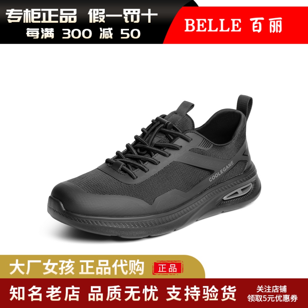 百丽男透气休闲健步鞋厚底运动鞋
