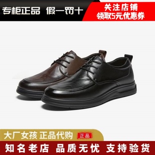 简约商务通勤男休闲皮鞋 商场同款 67B18AM6 百思图2026春季 专柜正品