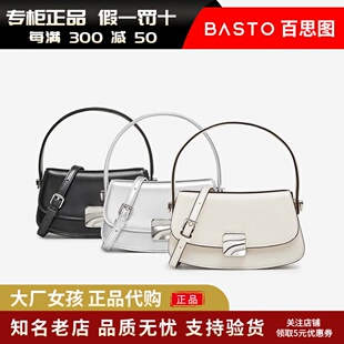 专柜正品百思图2024秋通勤银色小方包马鞍包单肩斜挎包女X3443CX4