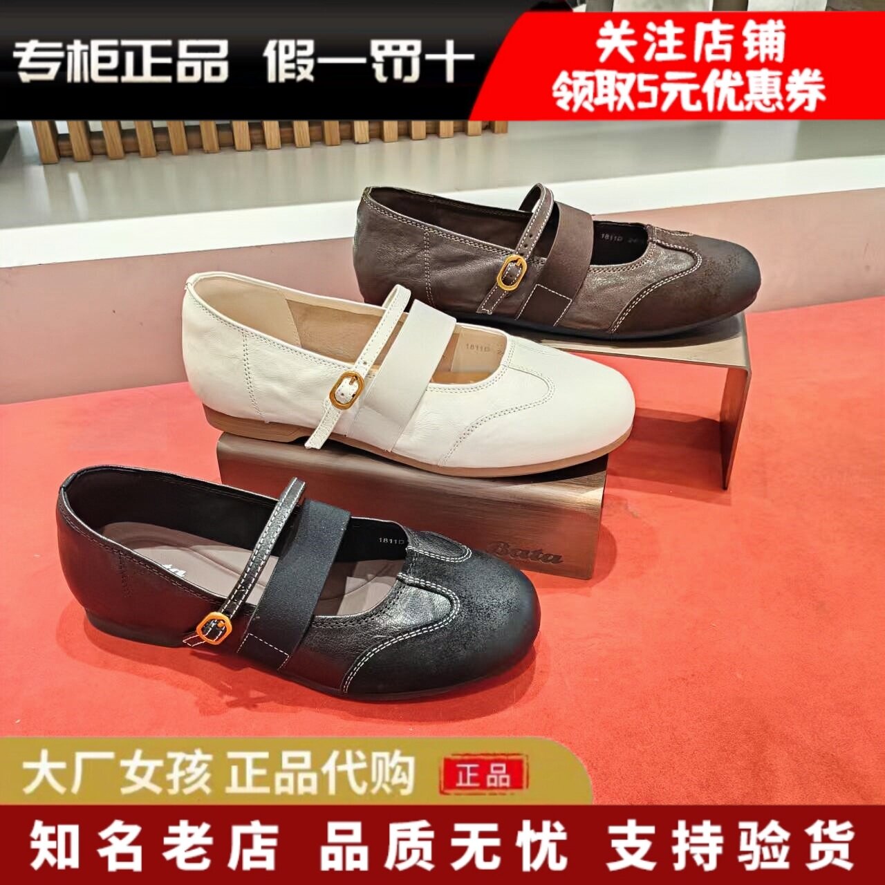 专柜正品Bata2026春羊皮书洛可可乐谱休闲平底玛丽珍鞋1811DAQ6 - 实物图