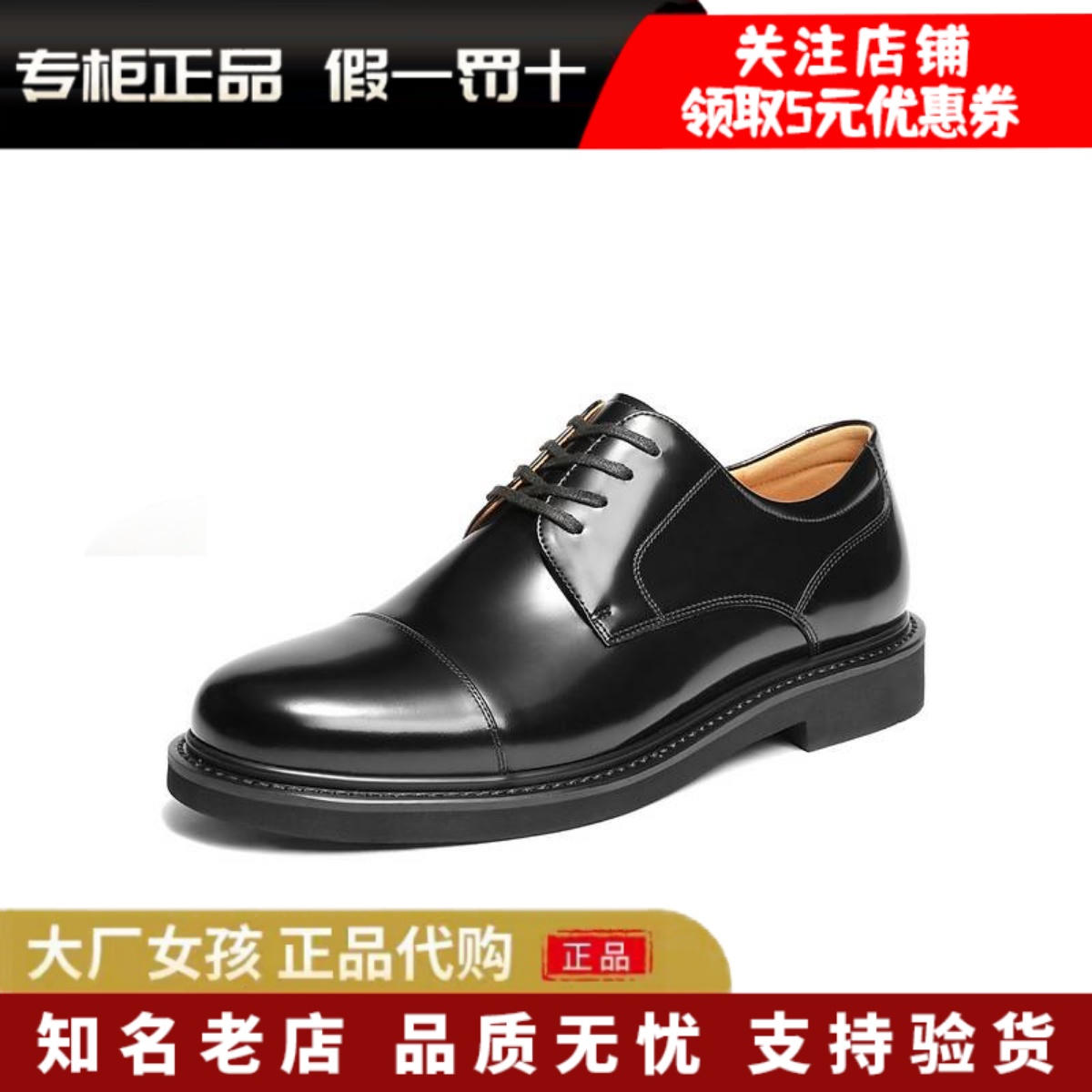 百丽男鞋真牛皮商务皮鞋正装婚鞋