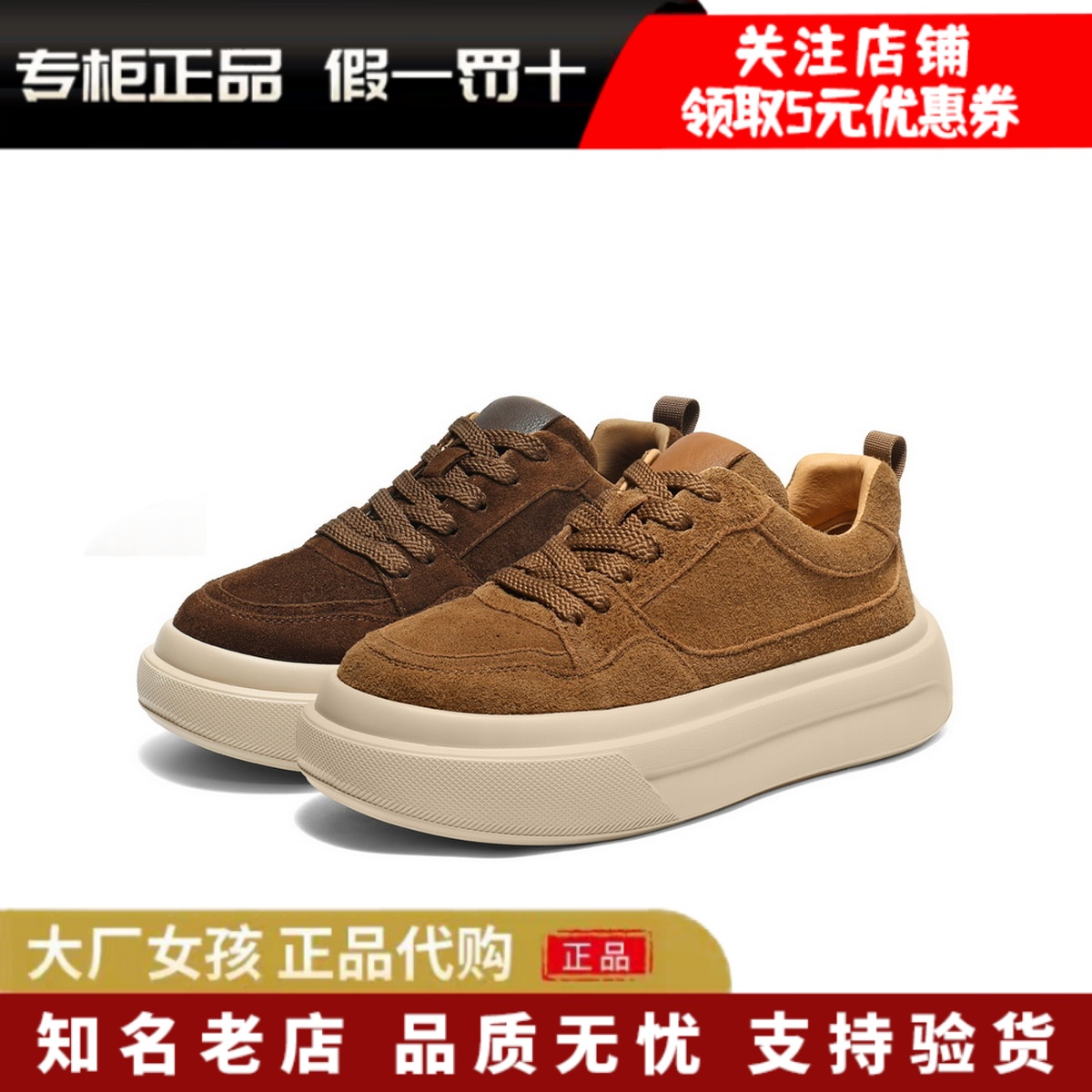 百丽202525冬季新款厚底休闲板鞋