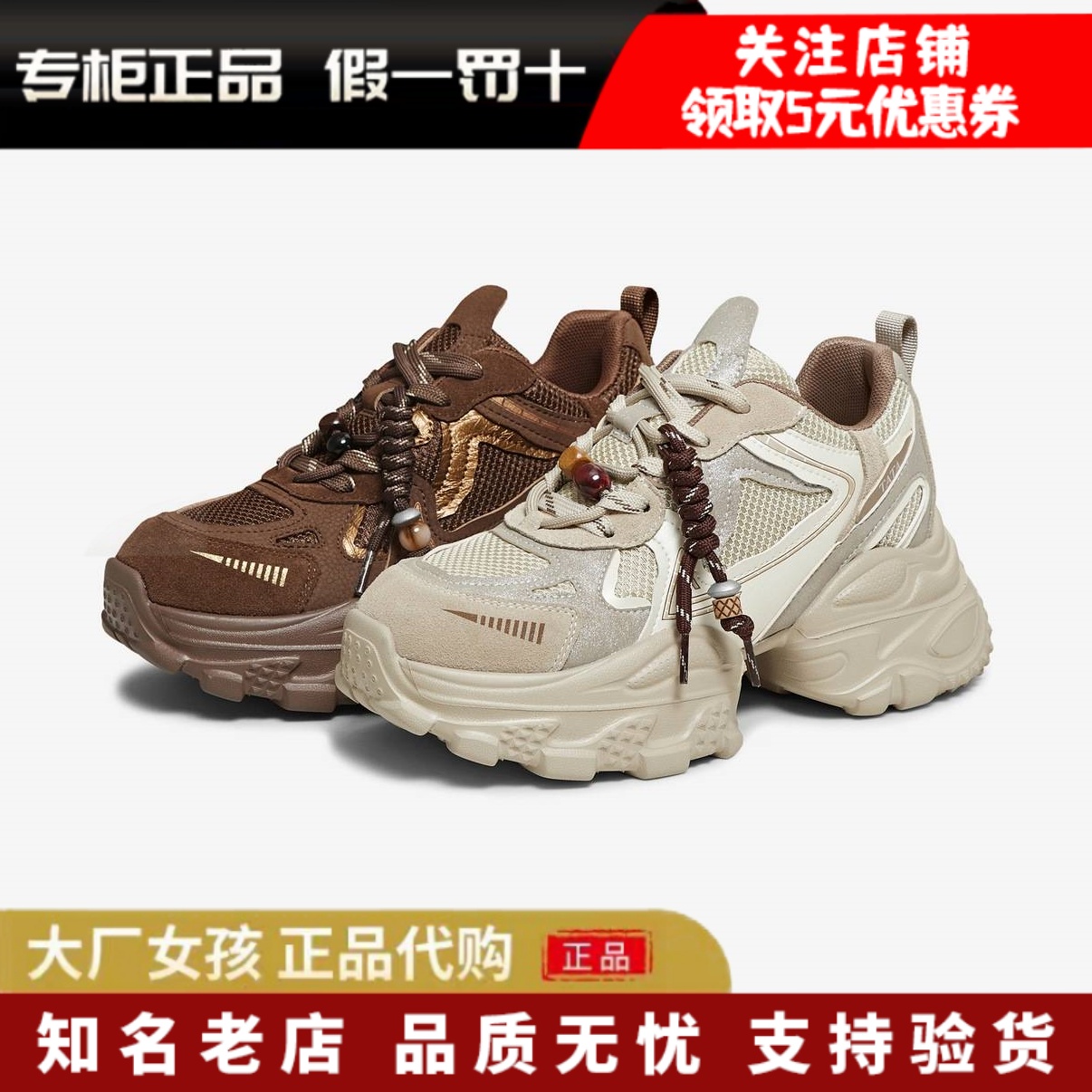 他她运动鞋时尚休闲女鞋老爹鞋