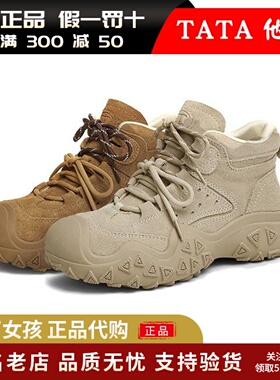 专柜正品TATA他她2025春复古休闲运动鞋女户外加绒高帮鞋CZV01AD5