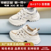 专柜正品 URU01BH4 运动凉鞋 百思图2024夏款 休闲透气厚底镂空老爹鞋