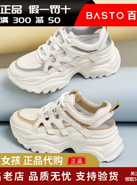 专柜正品百思图2024夏款休闲透气厚底镂空老爹鞋运动凉鞋URU01BH4