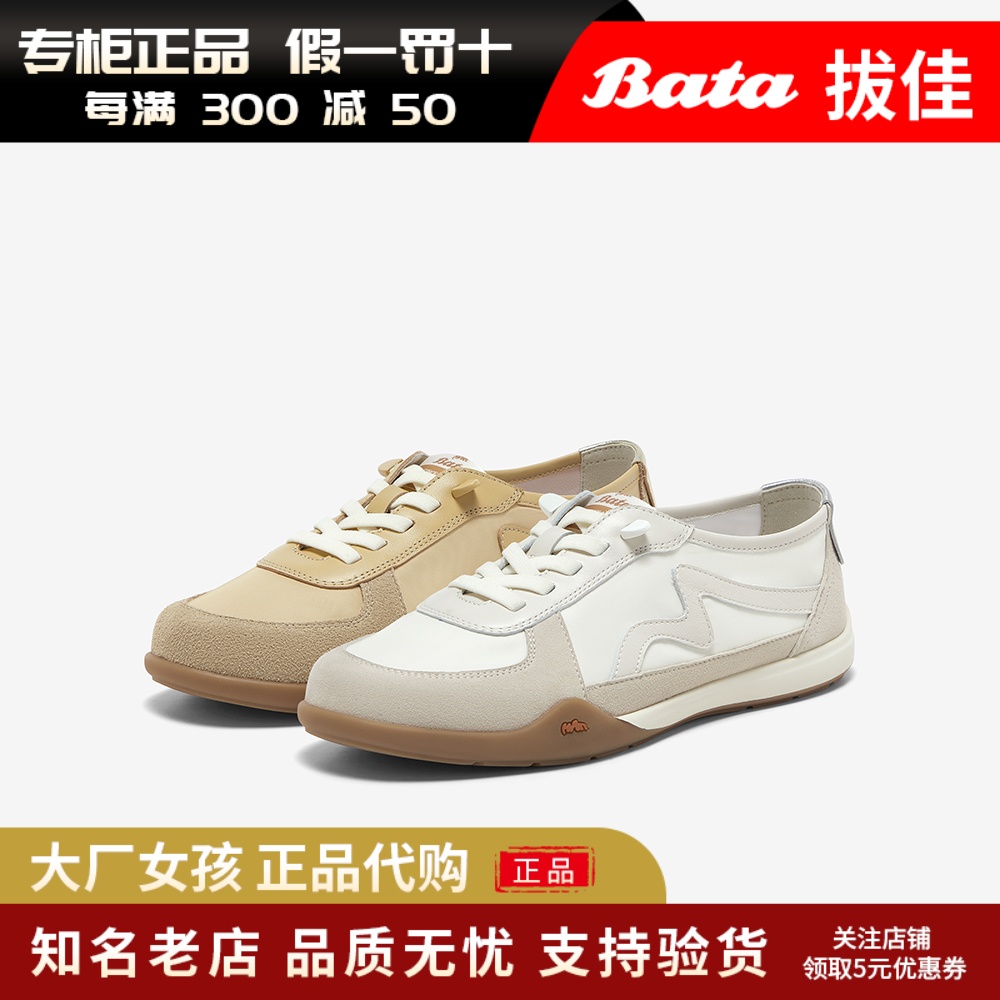 Bata休闲鞋女厚底通勤百搭运动鞋